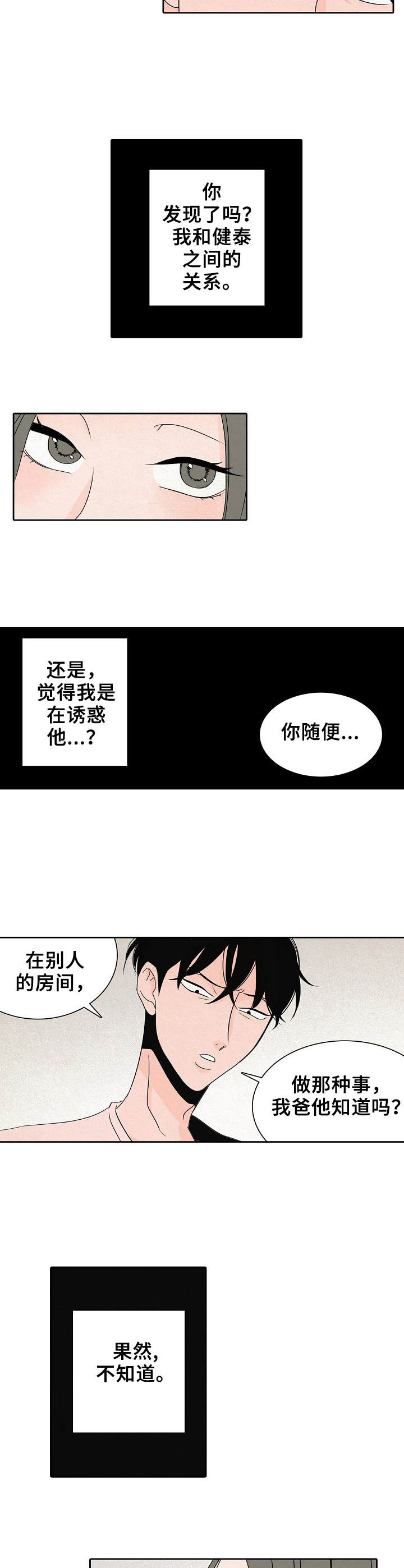 第11章：捉弄1