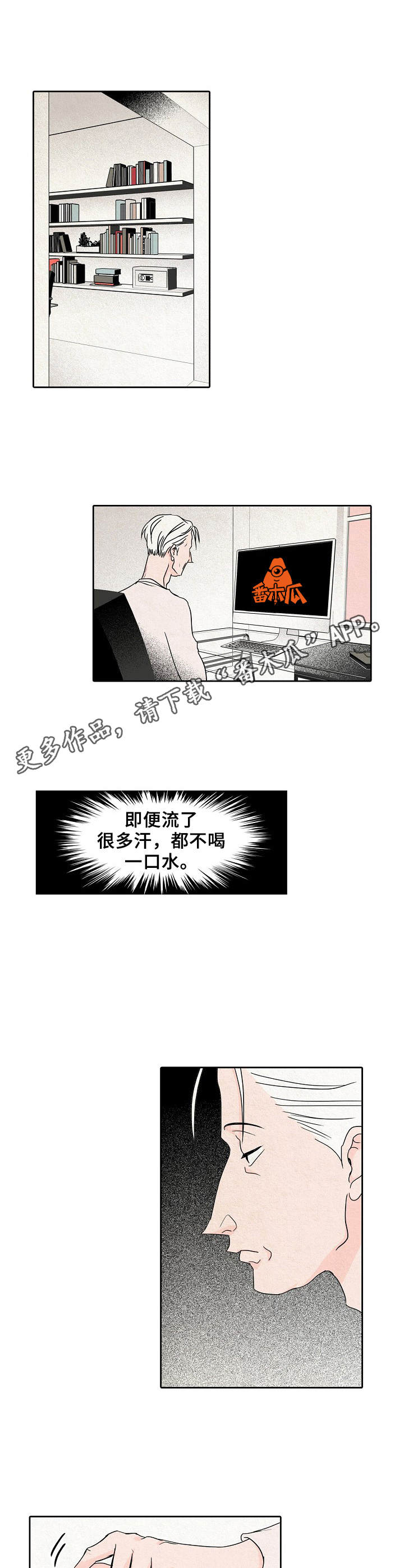 第25章：告状4