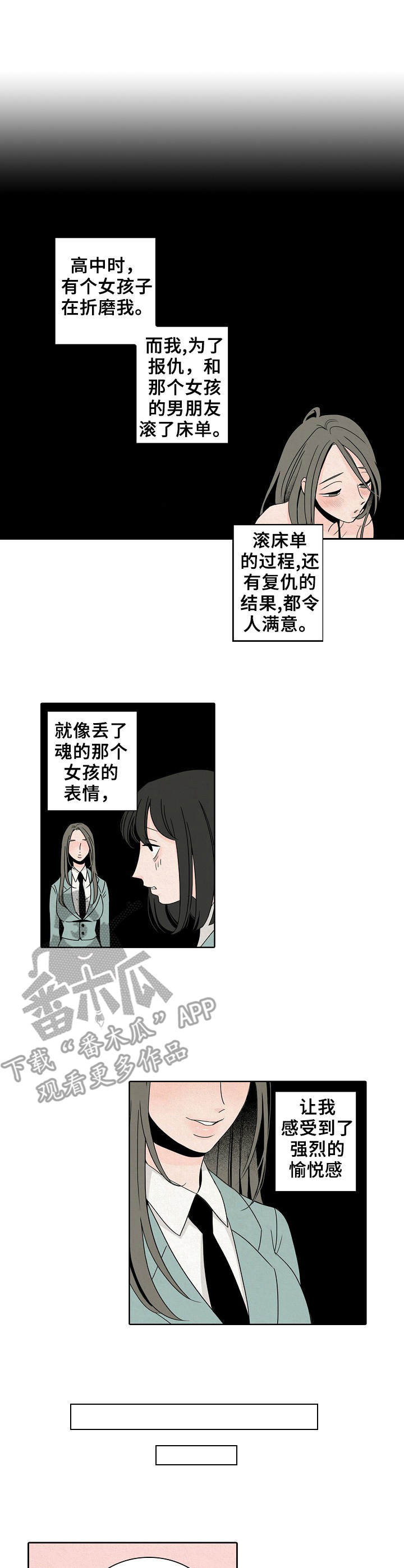 第8章：护着2
