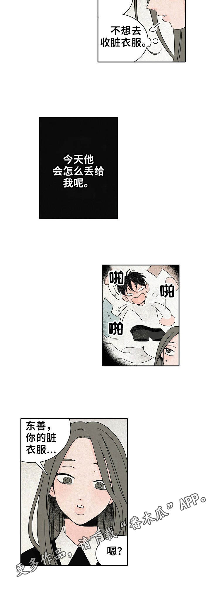第10章：吓跑8
