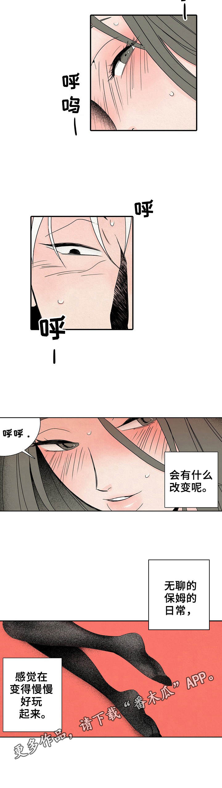 第6章：变得好玩3