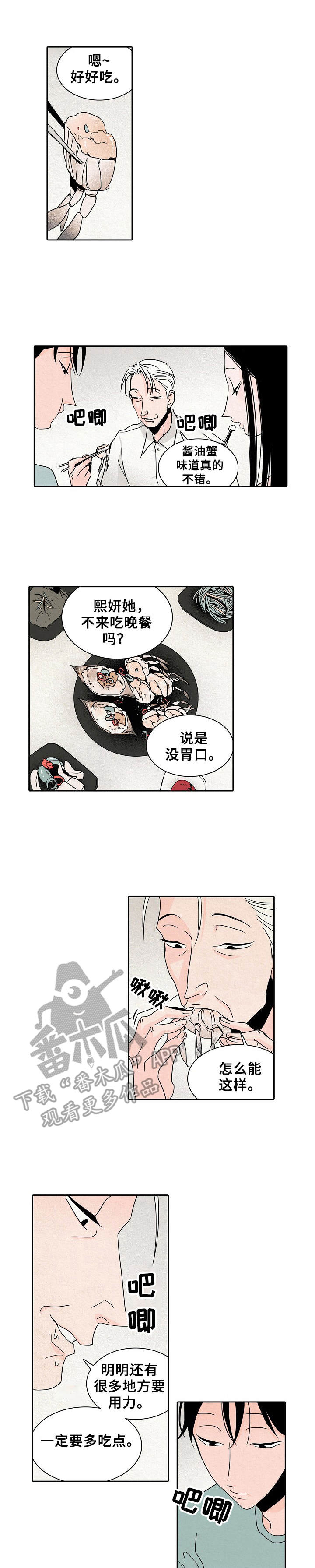 第20章：慢慢来0