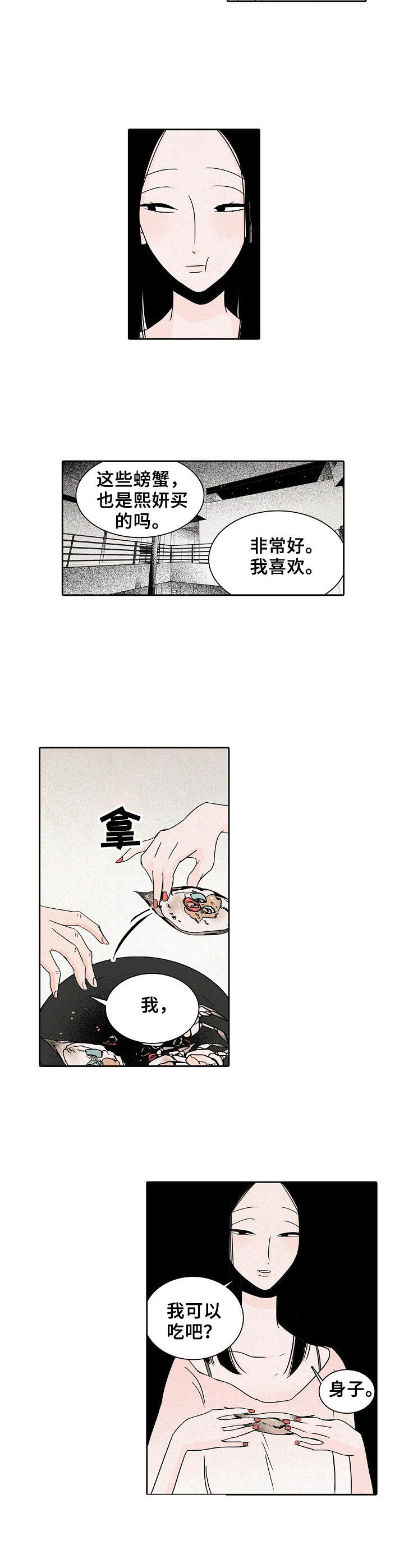 第20章：慢慢来1