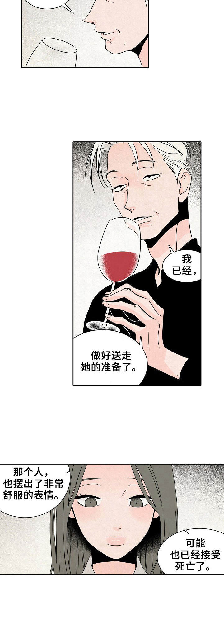 第16章：过于安静3