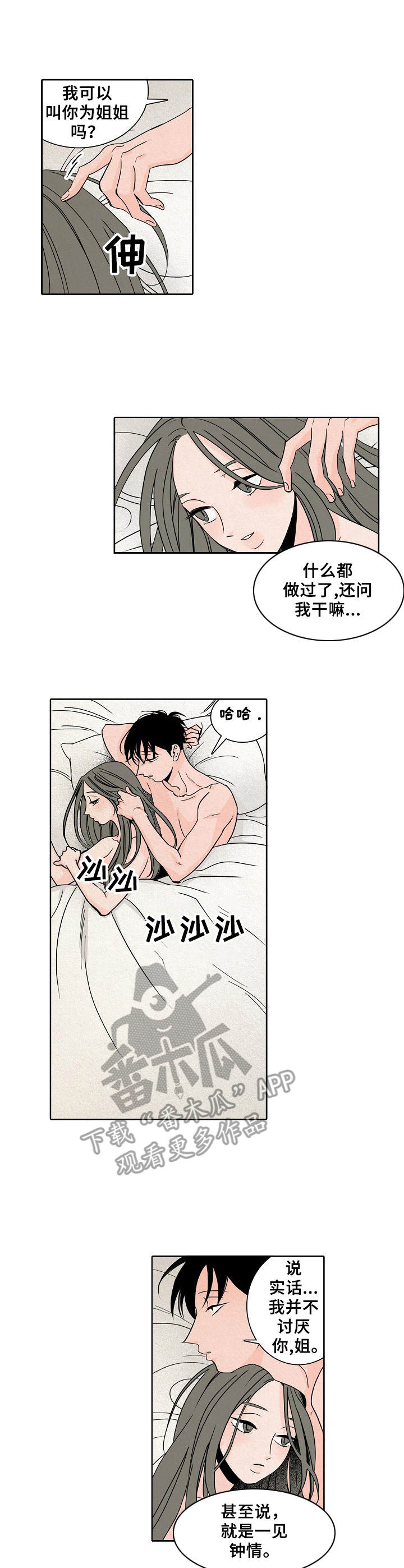 第14章：黑暗面0