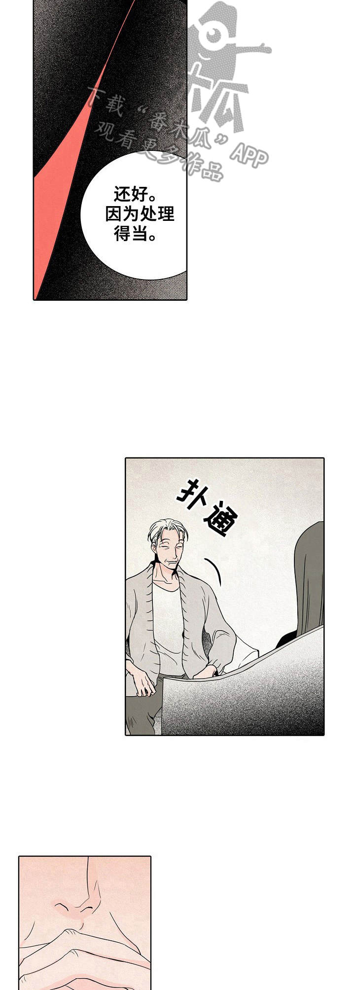 第5章：烫伤6