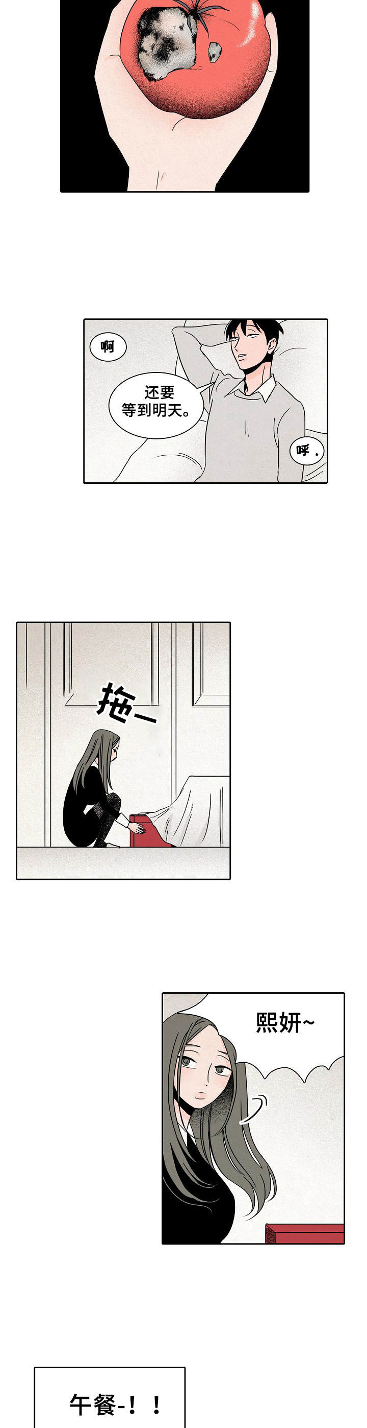 第28章：最后的午餐3