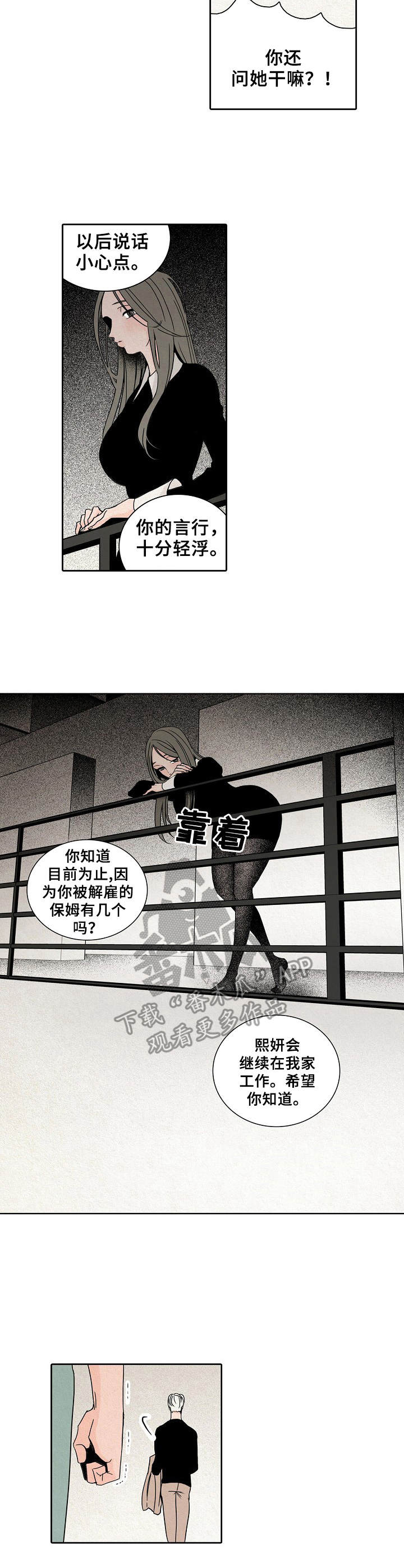 第8章：护着10