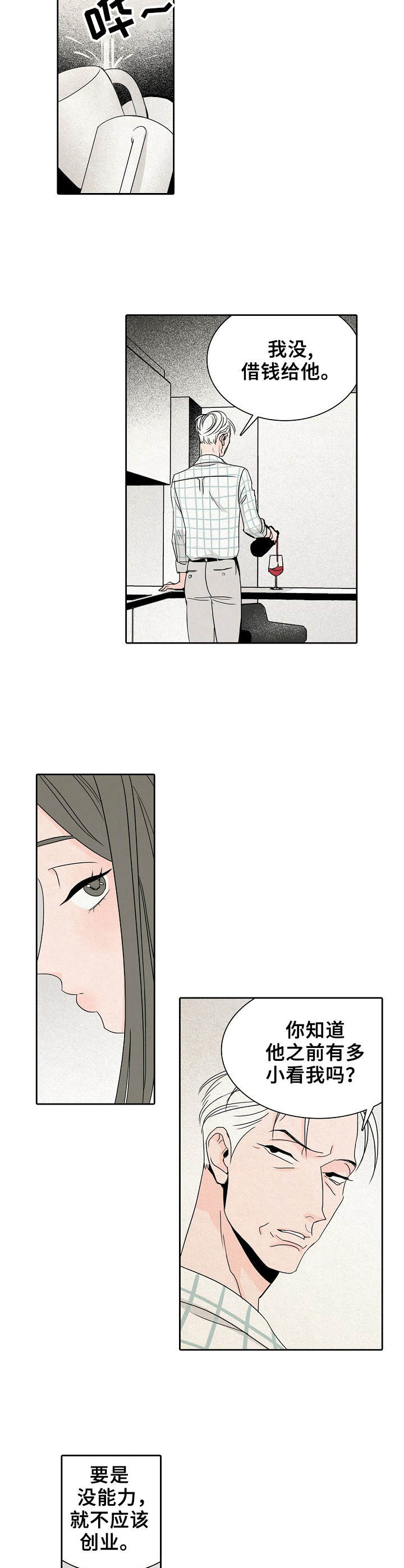 第7章：破产者7