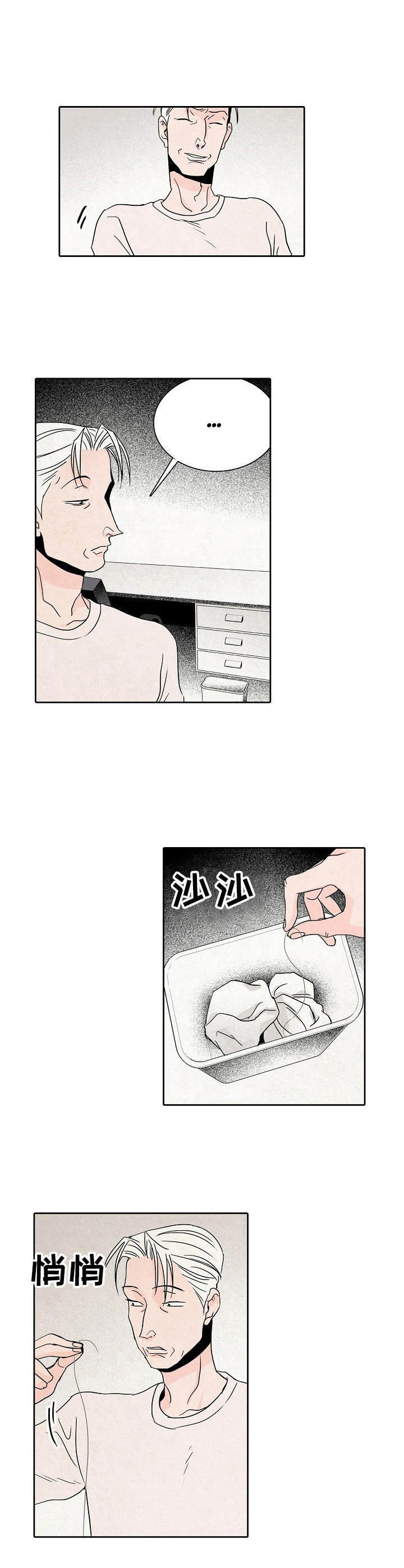第25章：告状7
