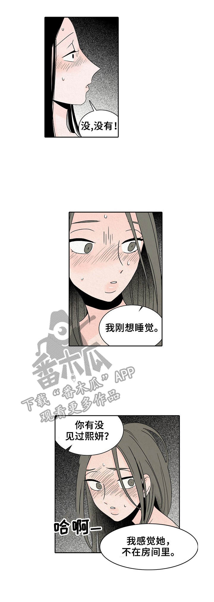 第21章： 敲门5