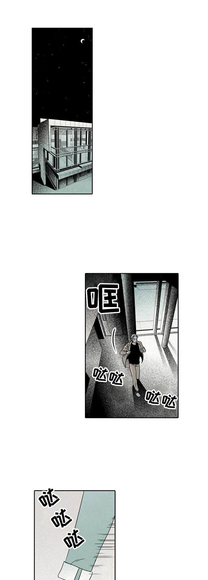 第8章：护着7