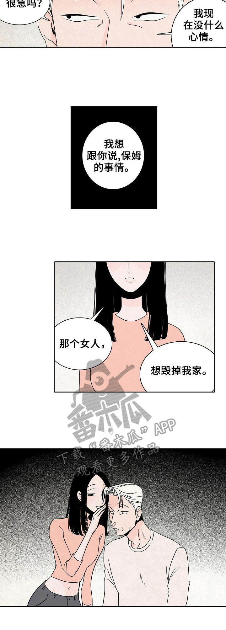 第25章：告状10