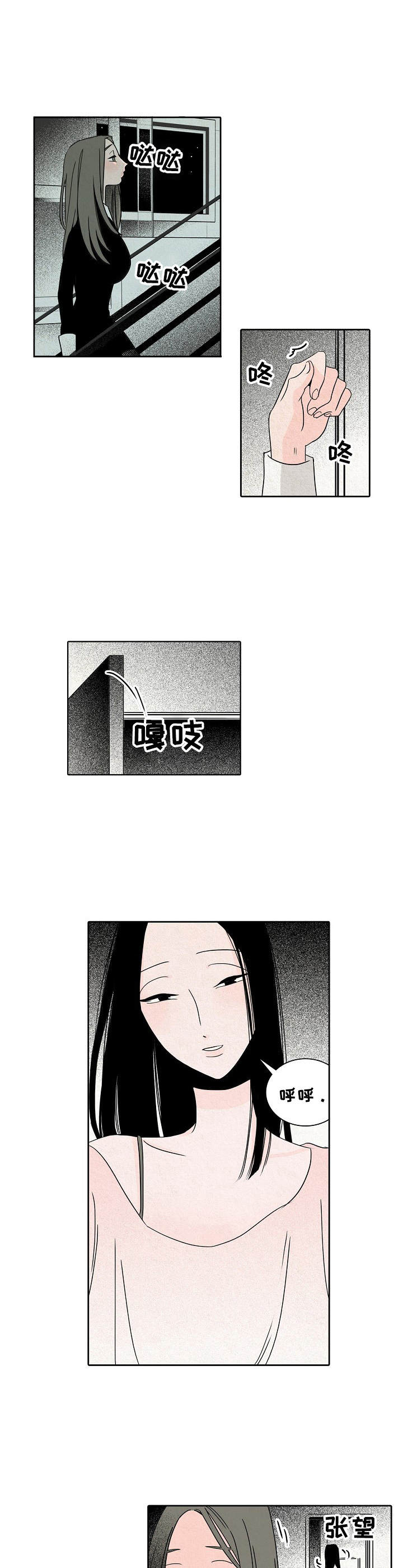 第20章：慢慢来5