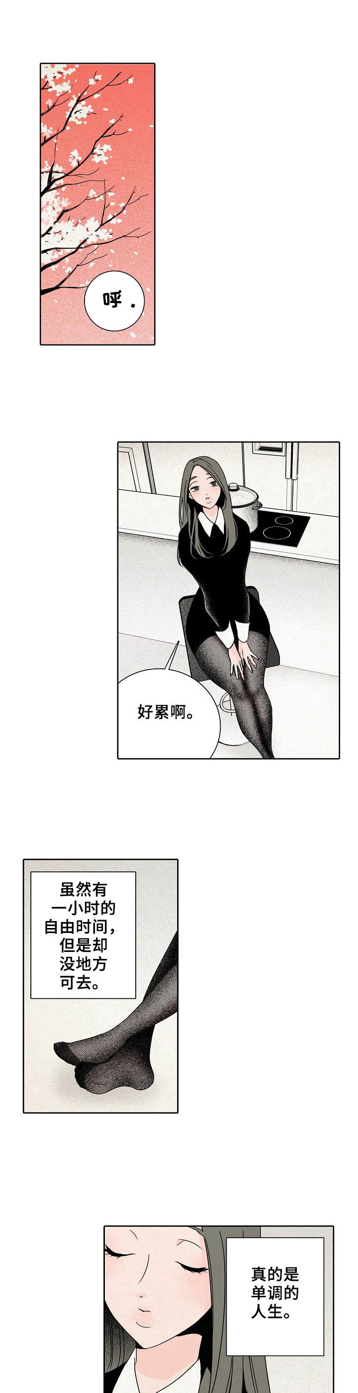 第3章：忍耐7