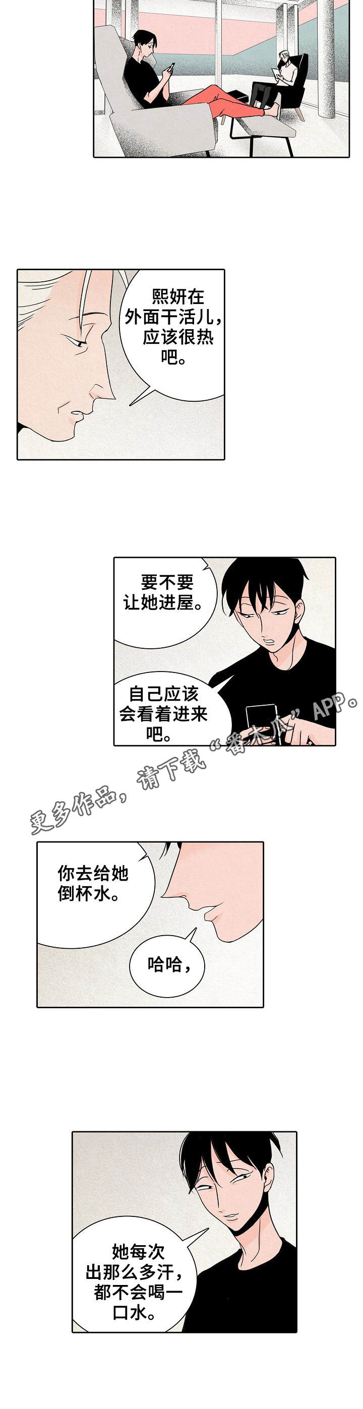 第23章：察觉8