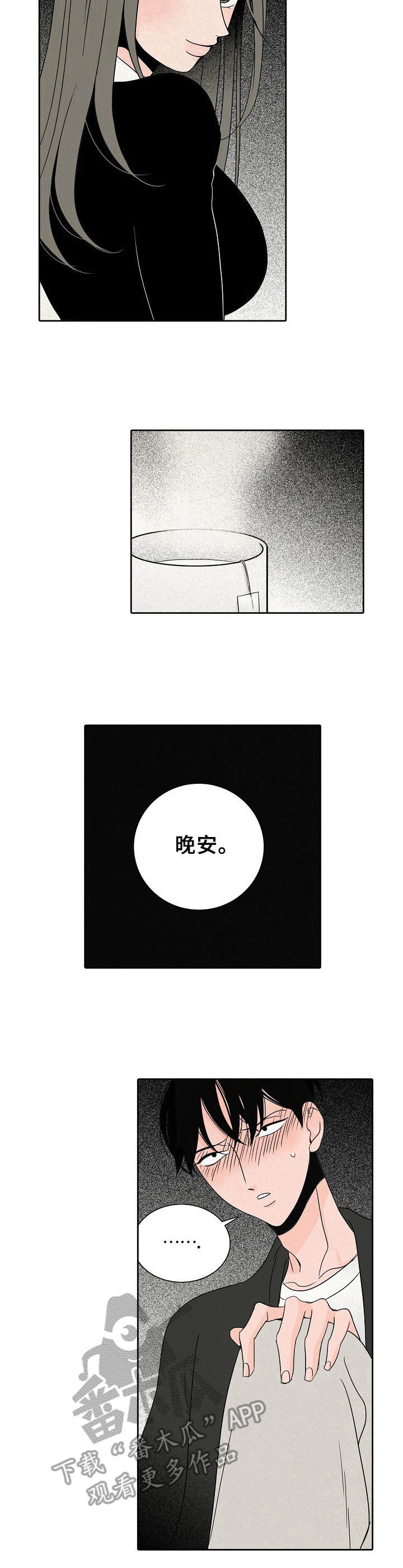 第12章：伤痕9