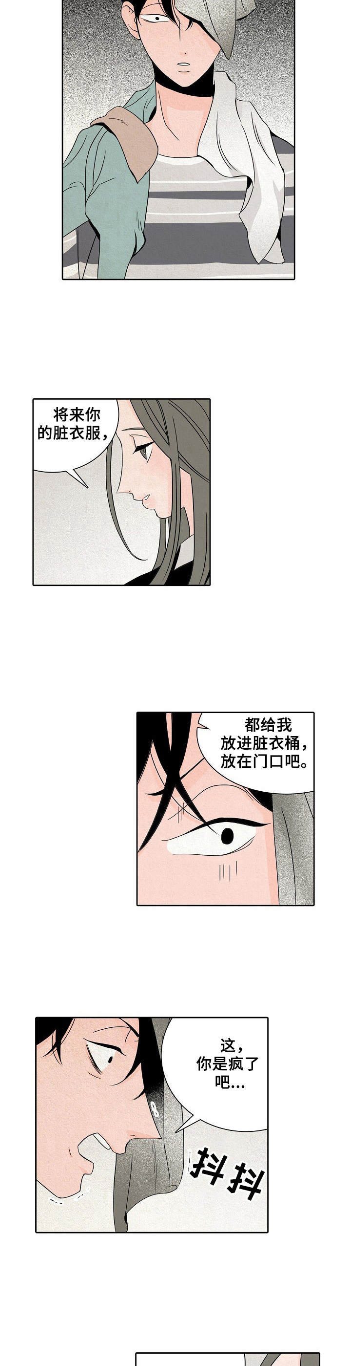 第8章：护着5