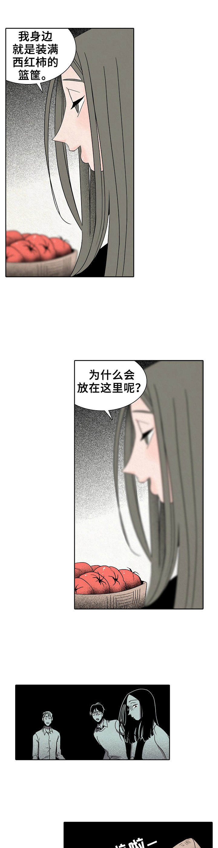 第29章：摊牌9