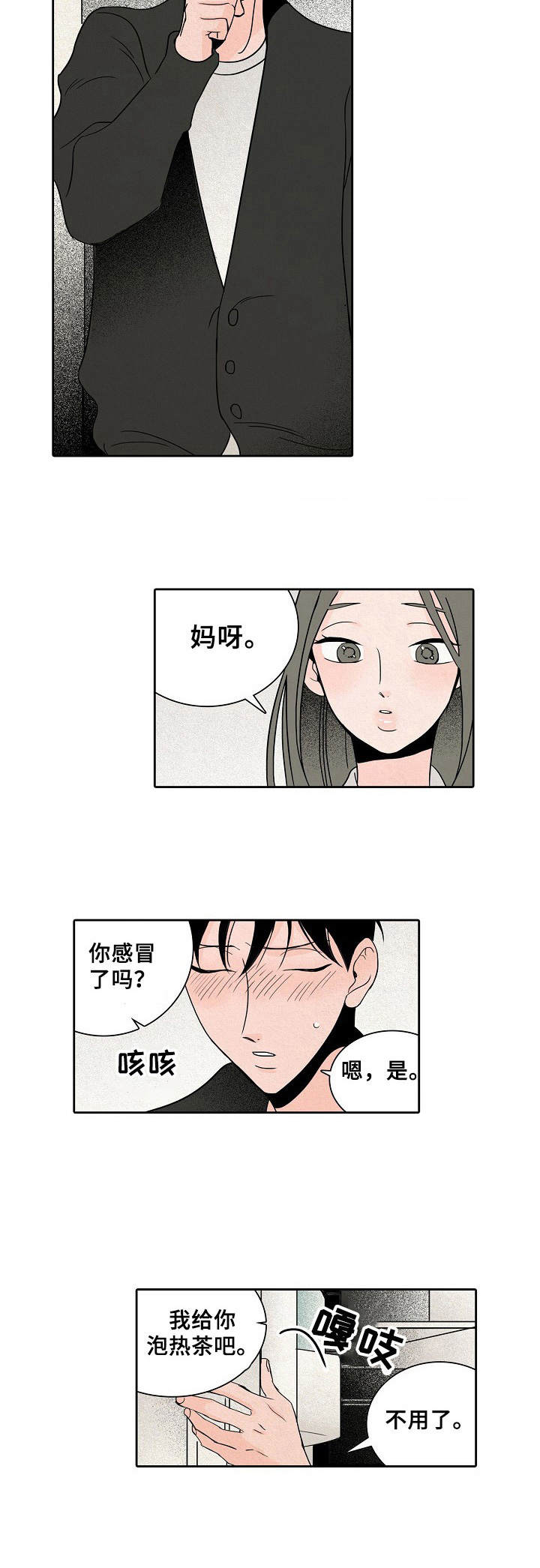 第12章：伤痕4