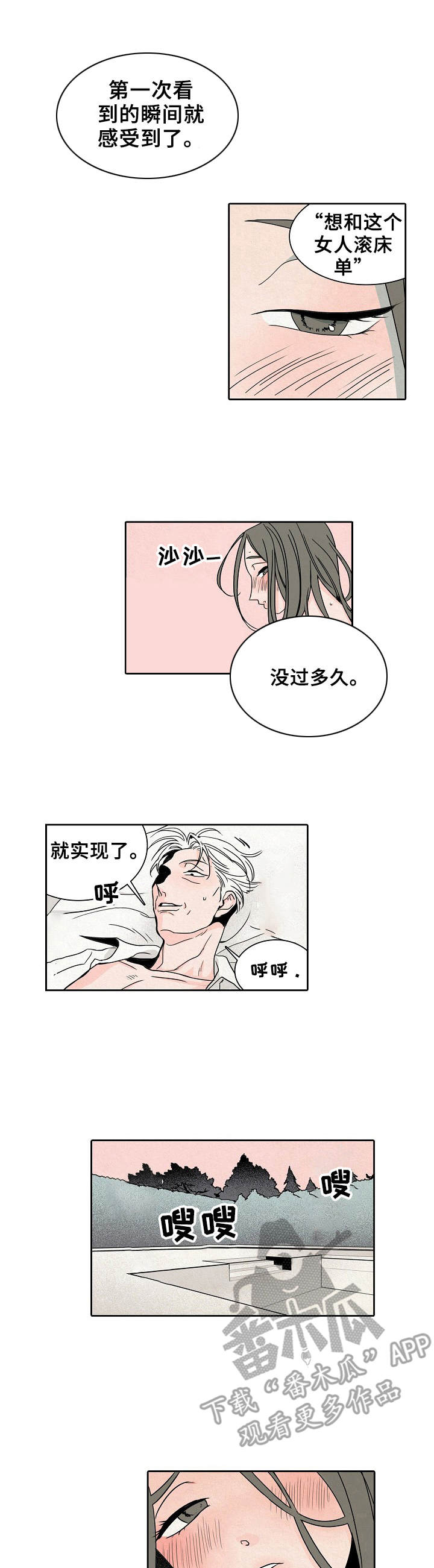 第6章：变得好玩4