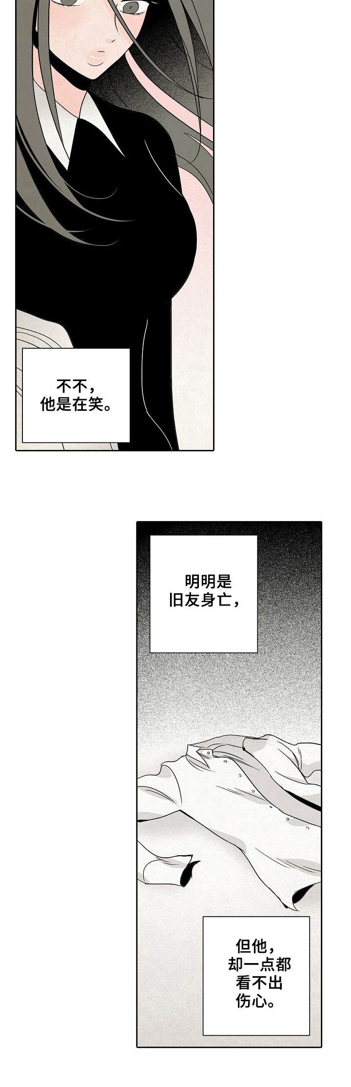 第8章：护着1