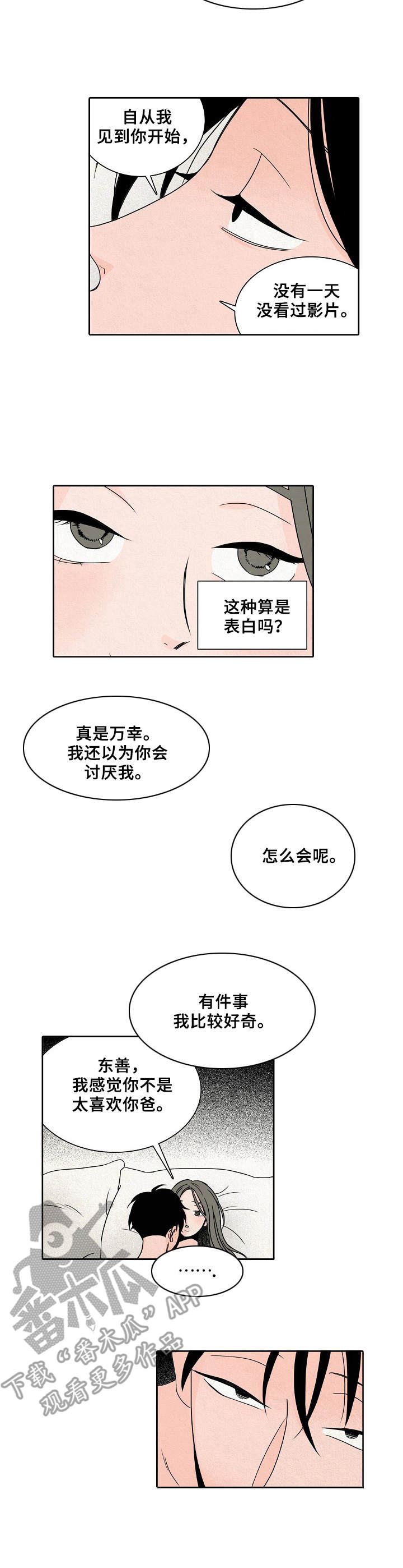 第14章：黑暗面1