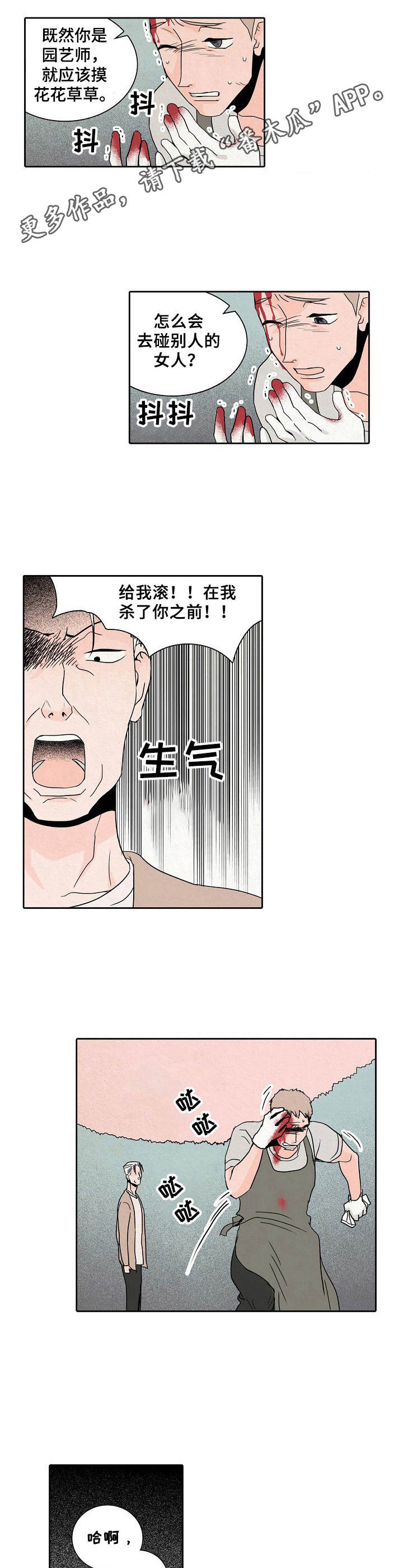 第26章：愤怒6