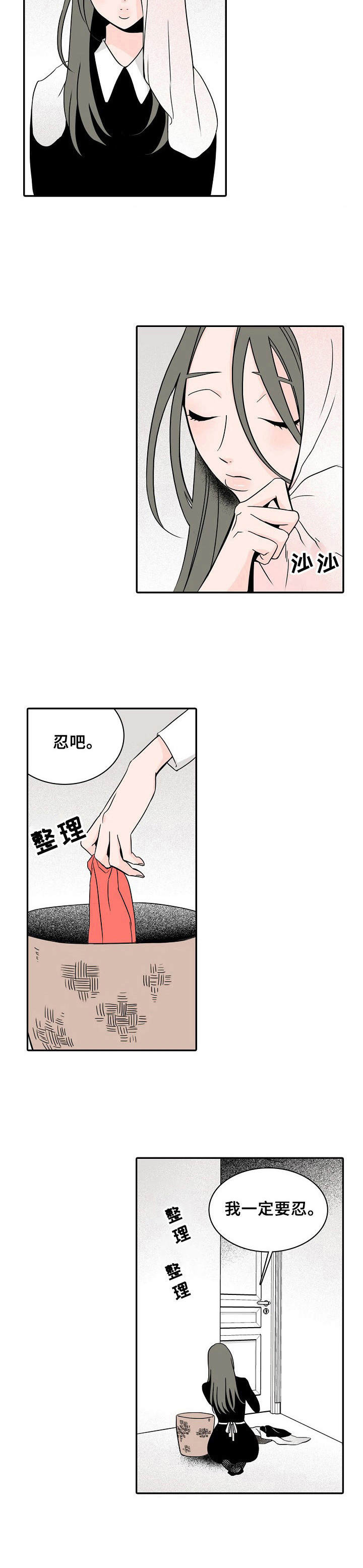 第3章：忍耐6