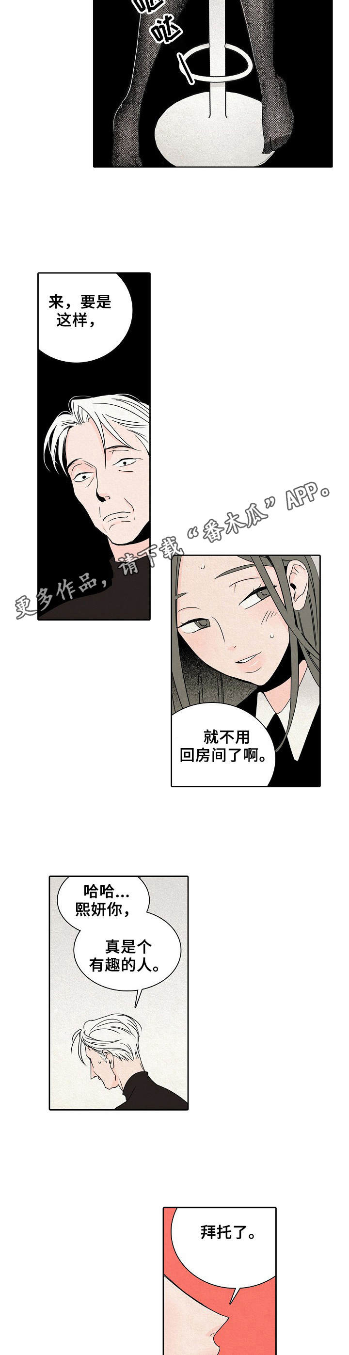 第4章：烫伤6