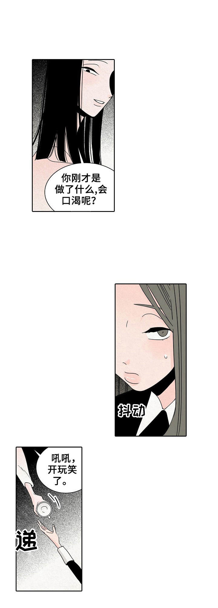 第20章：慢慢来7
