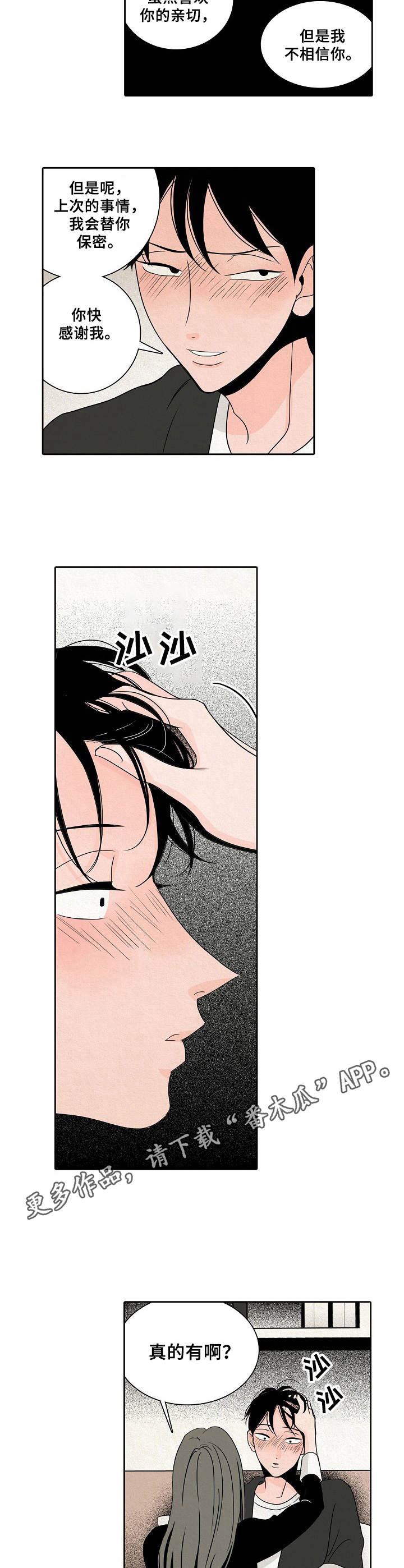 第12章：伤痕7