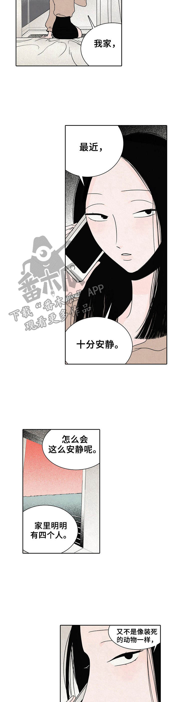 第16章：过于安静8