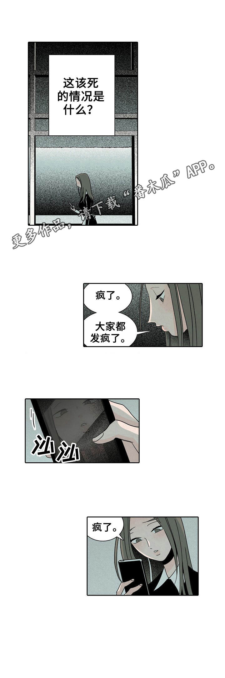 第19章：都疯了9