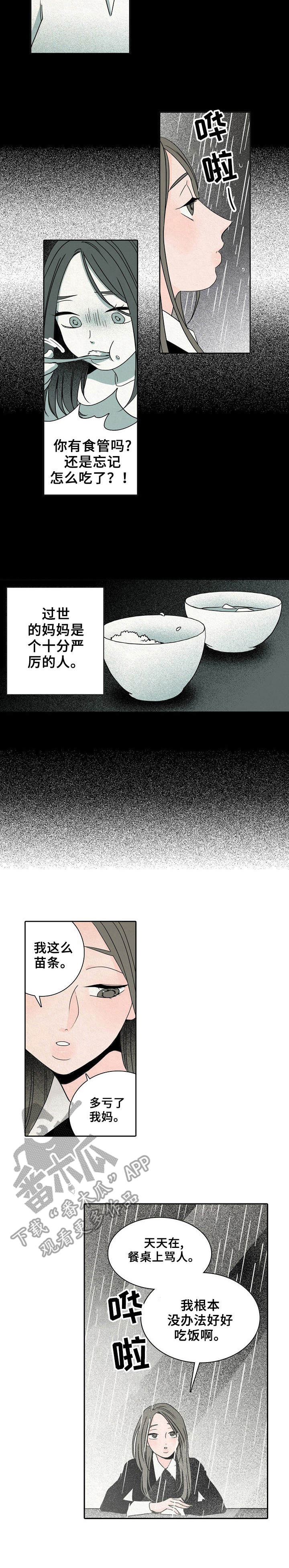 第14章：黑暗面9