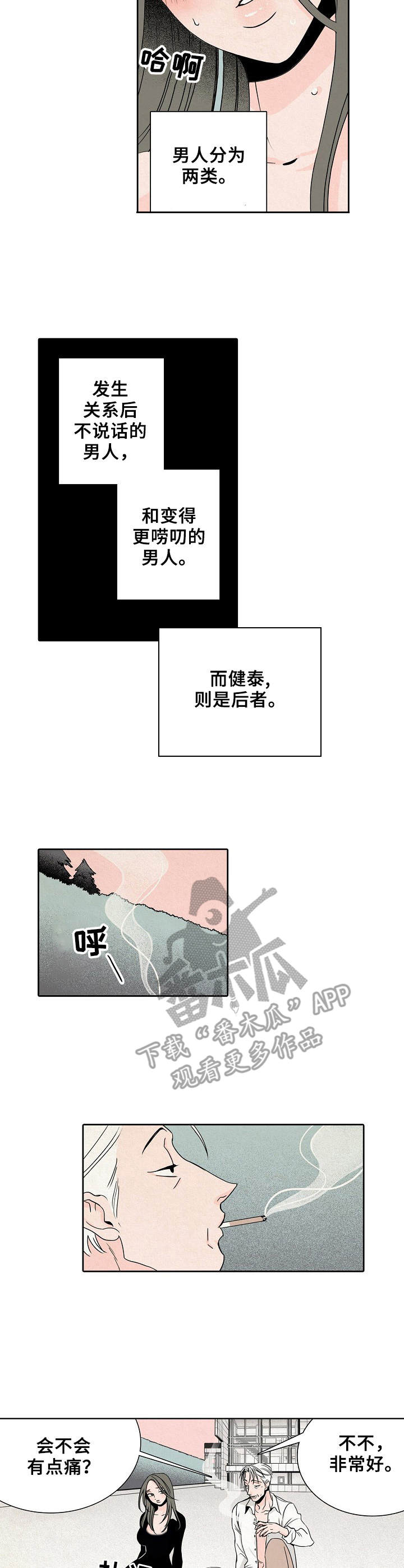 第6章：变得好玩5