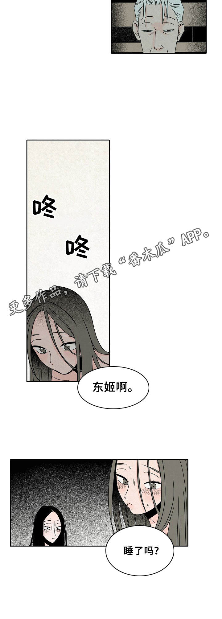 第21章： 敲门4