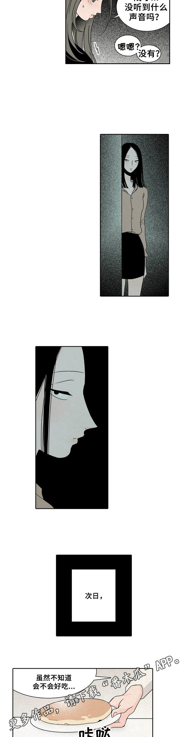 第17章：被发现6