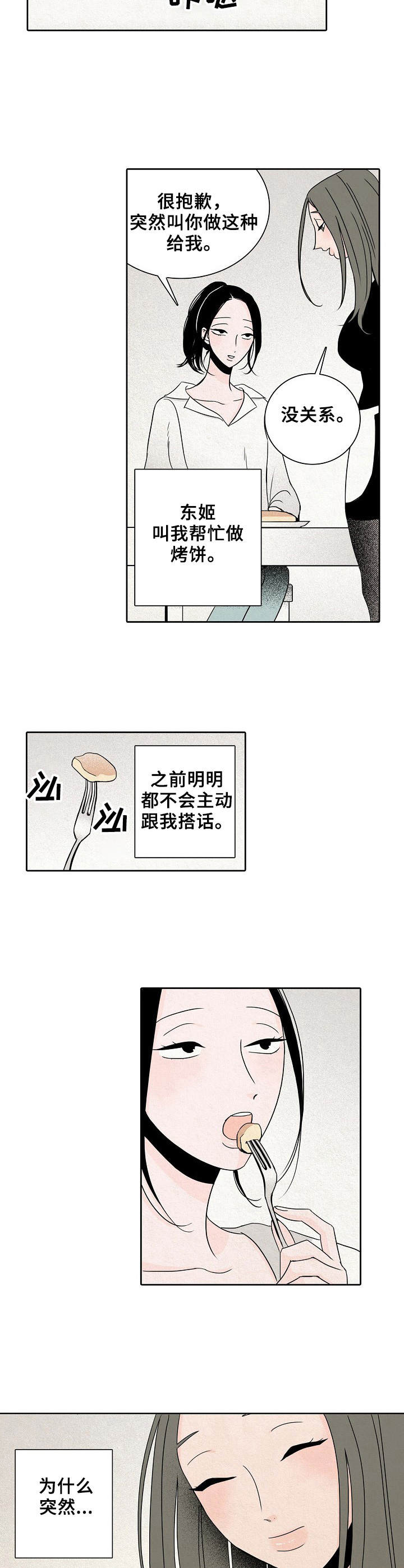 第17章：被发现7
