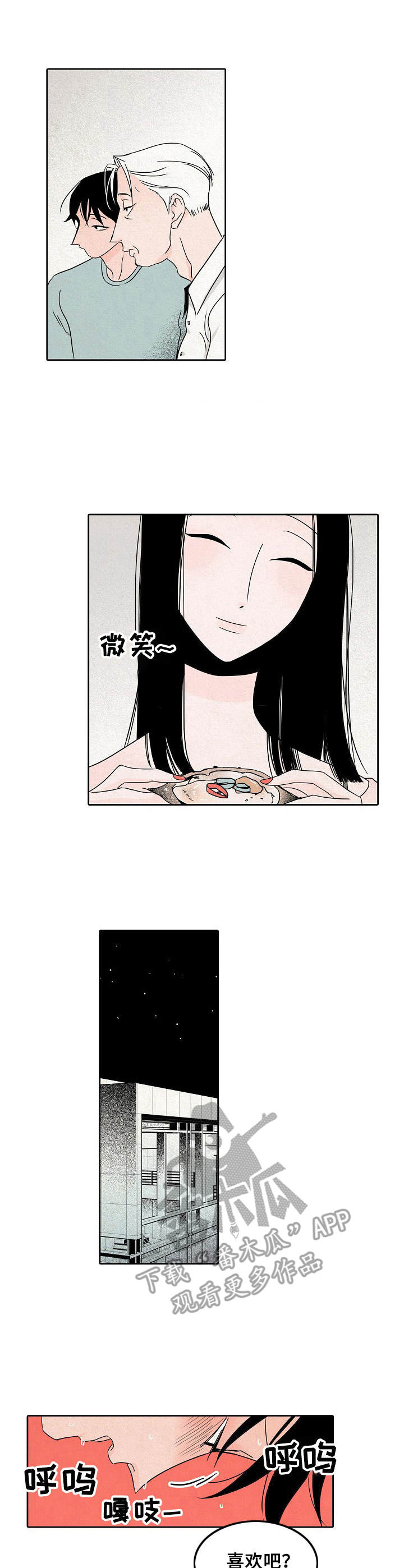 第20章：慢慢来2