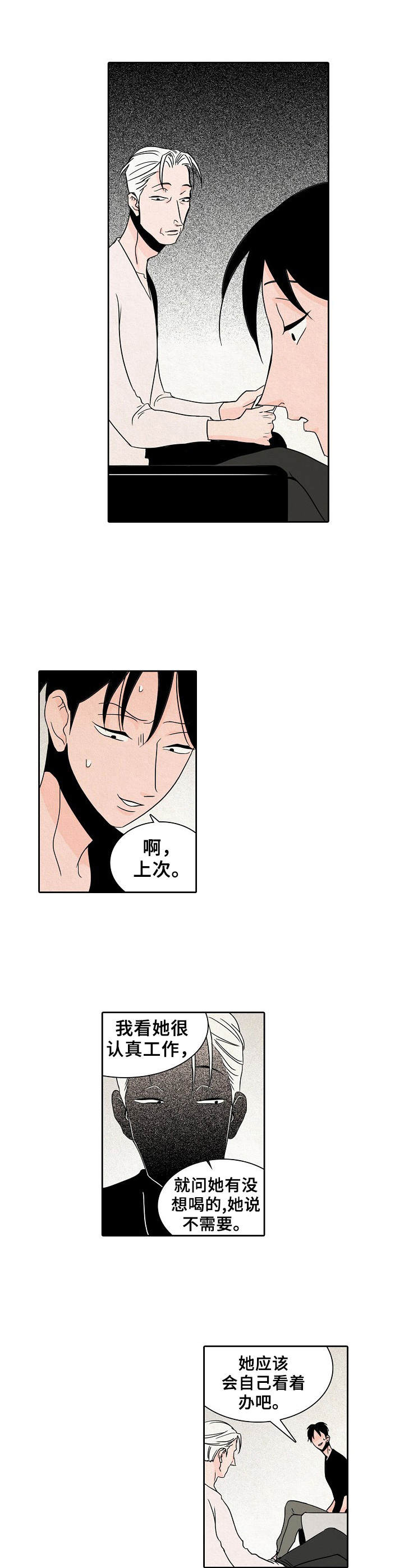 第23章：察觉9