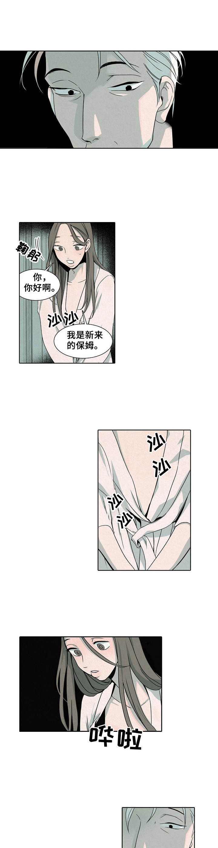 第2章：主人7