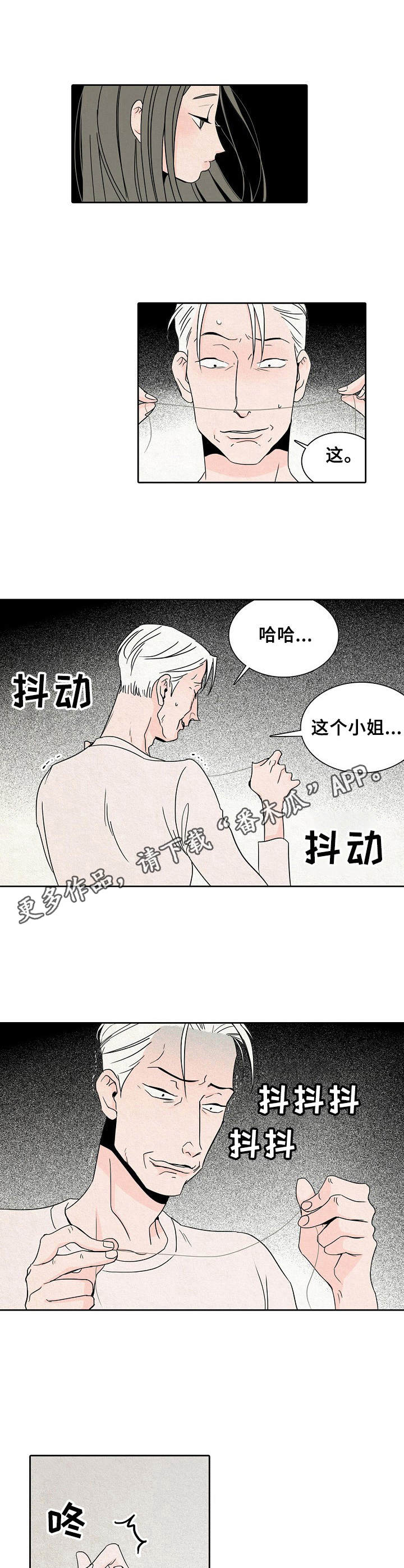第25章：告状8