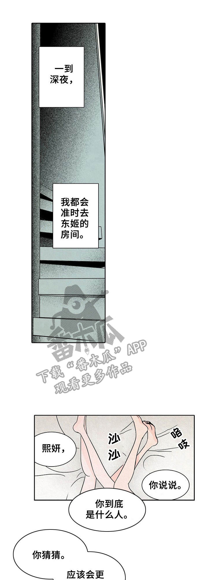 第23章：察觉0