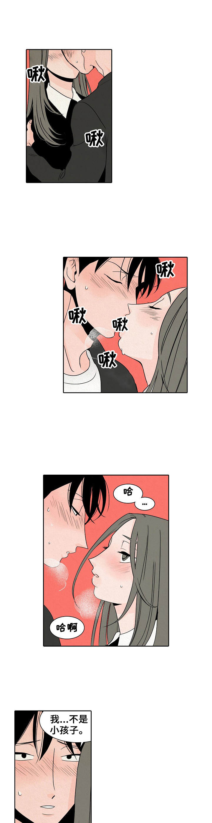 第13章：真面目2