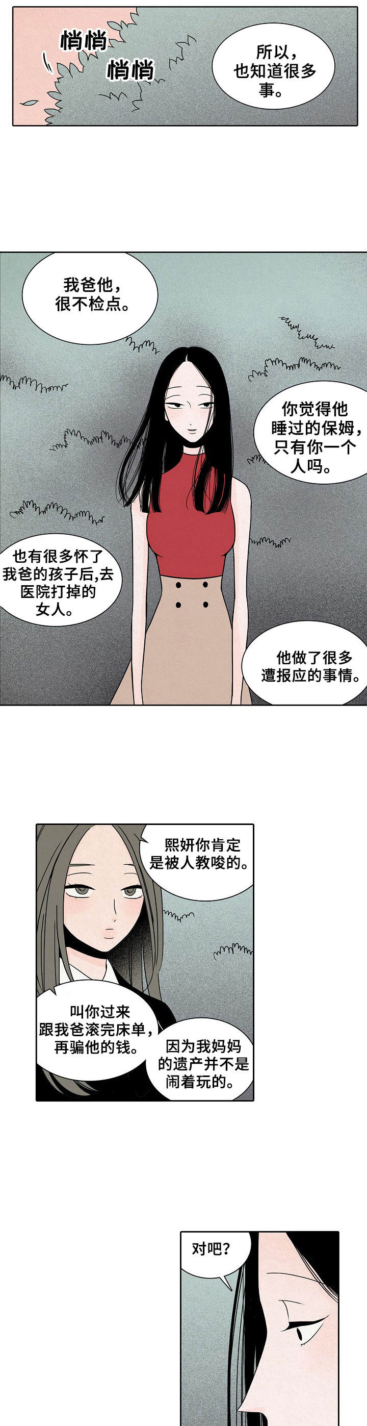 第19章：都疯了3