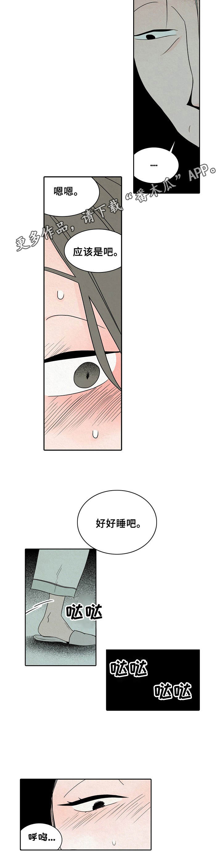 第21章： 敲门7