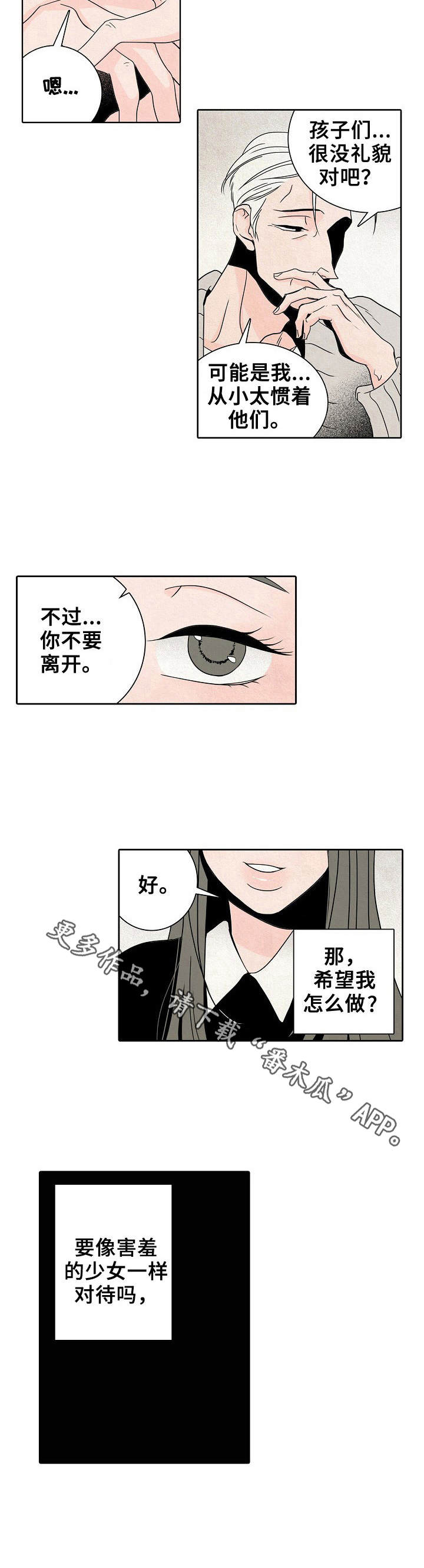 第5章：烫伤7