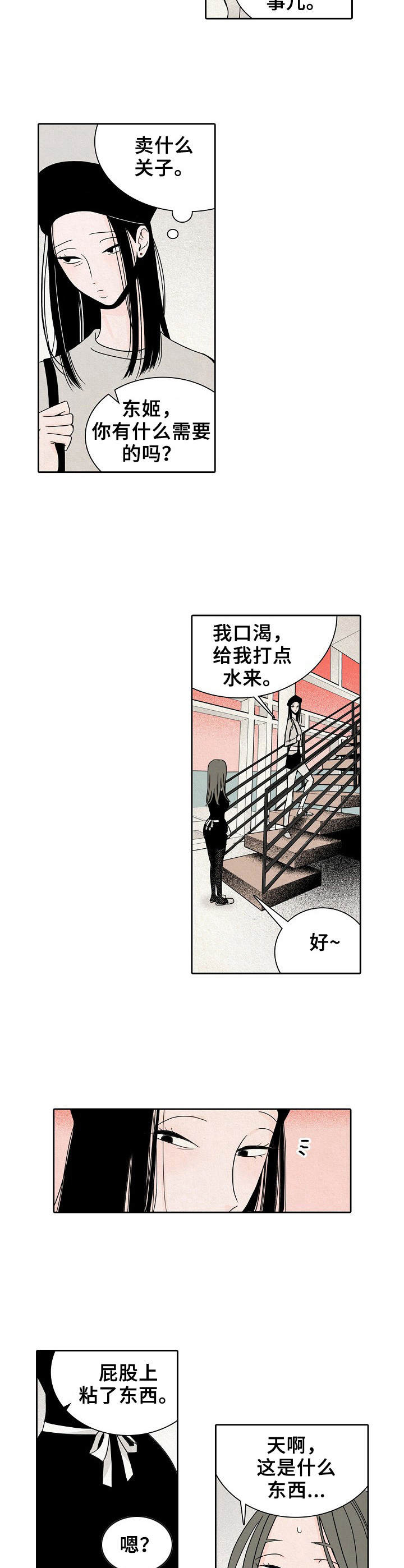 第7章：破产者9