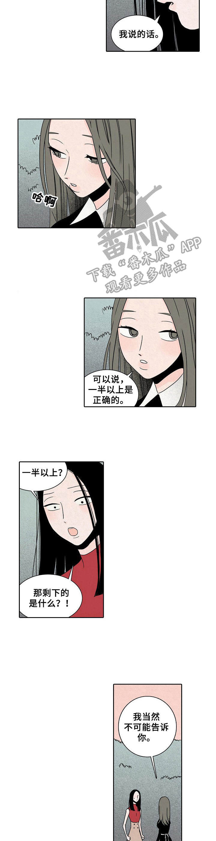 第19章：都疯了4